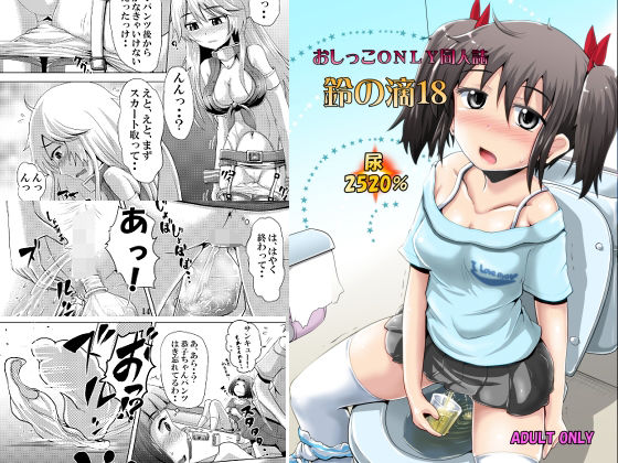 「d_284486 鈴の滴18」のサムネイル画像