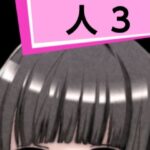 「d_286909 人3」のサムネイル画像