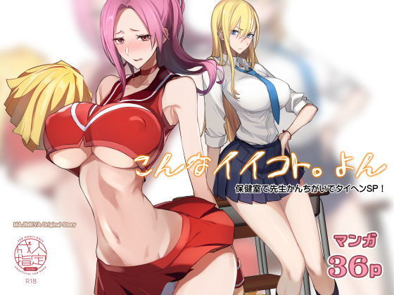 「d_287153 こんなイイコト。よん」のサムネイル画像