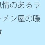 「d_289383 風情のあるラーメン屋の暖簾」のサムネイル画像