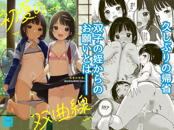 「d_290673 初夏の双曲線」のサムネイル画像