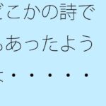 「d_290834 どこかの詩でもあったような・・・・・」のサムネイル画像