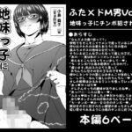 「d_291279 ふた×ドM男Vol.25【地味っ子にチンポ犯●れたオレ】」のサムネイル画像