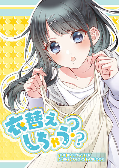 「d_292594 衣替えしちゃう？」のサムネイル画像