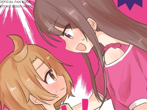 「d_292940 よし！お姉さんが何とかしてあげよう！」のサムネイル画像