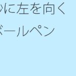 「d_302131zero 【無料】妙に左を向くボールペン」のサムネイル画像