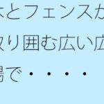 「d_302991zero 【無料】木とフェンスが取り囲む広い広場で・・・・」のサムネイル画像