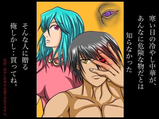 「d_303016 俺しかし特殊能力発動！霊感しかし」のサムネイル画像