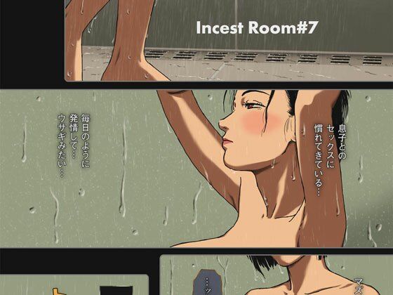 「d_304507 Incest Room＃7」のサムネイル画像