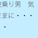 「d_305164zero 【無料】波乗り男 気ままに・・・・・」のサムネイル画像