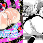 「d_306651 お尻姫02」のサムネイル画像