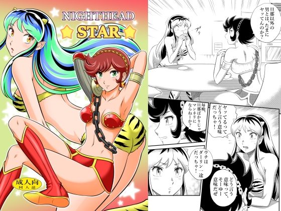 「d_308120 NIGHTHEAD STAR」のサムネイル画像