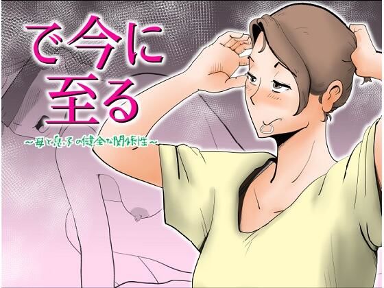 「d_308376 で今に至る」のサムネイル画像