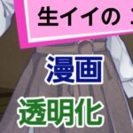 「d_312432 生イイの3」のサムネイル画像