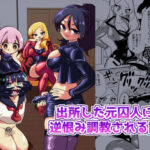 「d_313014 出所した元囚人に逆恨み調教される話 前編」のサムネイル画像