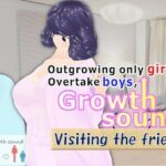 「d_313093 Outgrowing only girls， Overtake boys， Growth sound. Visiting the friend Arc」のサムネイル画像