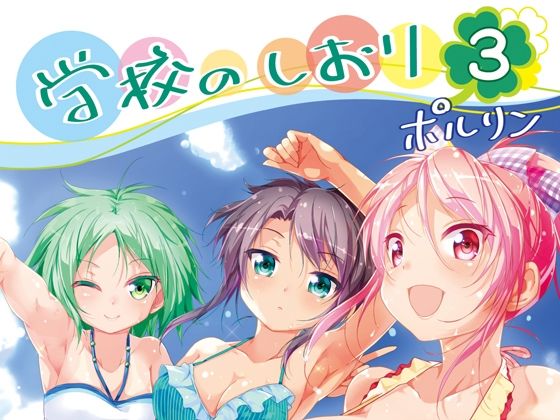 「d_319112 学校のしおり3」のサムネイル画像