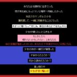 「d_320764 幼馴染の少年とキャンプに来た少女と、地震でできた亀裂の底でふたりきりになり、あなたは寝取った」のサムネイル画像