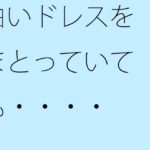 「d_322324zero 【無料】白いドレスをまとっていても・・・・」のサムネイル画像