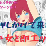 「d_322772 納税の返礼品で美少女が送られてきたので子作りHした」のサムネイル画像