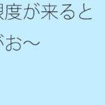 「d_325822 限度が来るとがお〜」のサムネイル画像