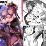 「d_326048 甘雨残業中2」のサムネイル画像