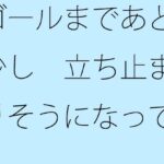 「d_327279 ゴールまであと少し 立ち止まりそうになっても」のサムネイル画像