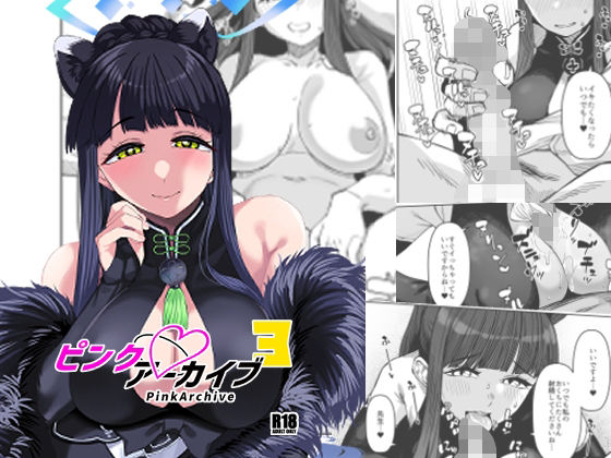 「d_327566 ピンクアーカイブ3」のサムネイル画像