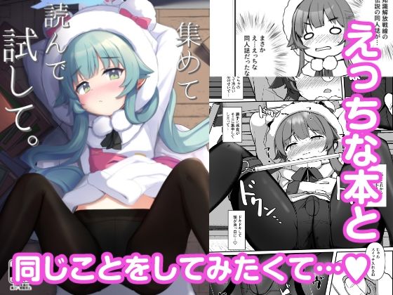 「d_329247 集めて、読んで、試して。」のサムネイル画像