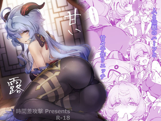 「d_329684 甘い露-Sweet dew-」のサムネイル画像