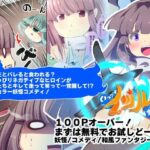 「d_334968zero 【無料】私の一人暮らしが妖怪に振り回されすぎる！ー妖怪コメディファンタジーいつでもイヅル荘1ー」のサムネイル画像