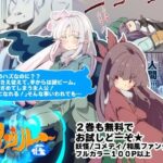 「d_334970zero 【無料】私に最強の妖怪化適正がありすぎる…！ー妖怪コメディファンタジーいつでもイヅル荘2ー」のサムネイル画像