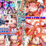 「d_336456 BrakeAngel beyondフルカラー版」のサムネイル画像