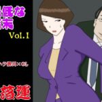 「d_339471 最低な結末 Vol.1」のサムネイル画像