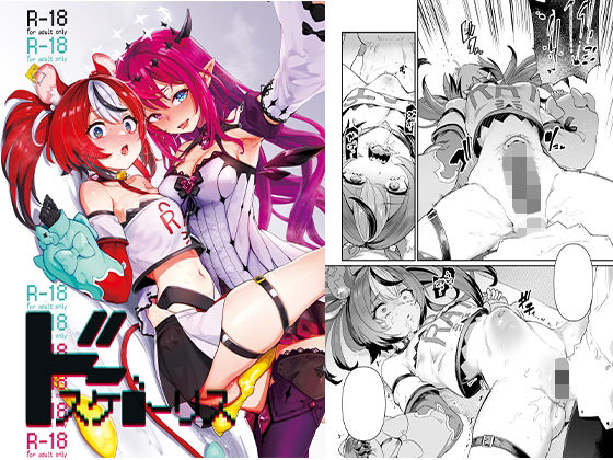 「d_341605 ドスケ●ーリス」のサムネイル画像