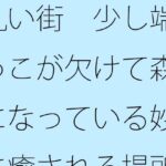 「d_344971 丸い街 少し端っこが欠けて森になっている妙に癒される場所」のサムネイル画像