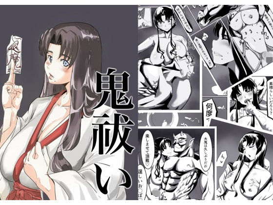 「d_347016 鬼祓い」のサムネイル画像