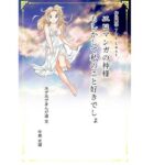 「d_348157zero 【無料】作品集32 The Last エロマンガの神様 もしかして私のこと好きでしょ サンプル版 ホゲホゲまんが道 全 作品集32 The Last」のサムネイル画像