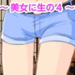 「d_355044 美女に生の4」のサムネイル画像