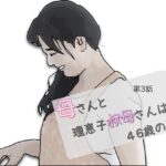 「d_358194 母さんと理恵子叔母さんは46歳の双子 第3話」のサムネイル画像