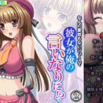 「d_361889 なんの変哲もないジュースで彼女が俺の言いなりに！？ 2巻」のサムネイル画像