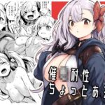 「d_362910 催●耐性ちょっとある」のサムネイル画像