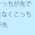 「d_370283 そっちが先ではなくこっちが先」のサムネイル画像