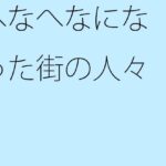 「d_373485zero 【無料】へなへなになった街の人々」のサムネイル画像