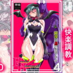 「d_375956 Heroine Harassment 純潔の退魔師アキナ4」のサムネイル画像