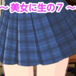 「d_380195 美女に生の7」のサムネイル画像