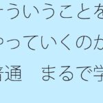 「d_383492 そういうことをやっていくのが普通 まるで学生みたい」のサムネイル画像
