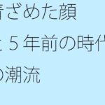 「d_388281zero 【無料】青ざめた顔と5年前の時代の潮流」のサムネイル画像