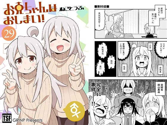 「d_389096 お兄ちゃんはおしまい！29」のサムネイル画像