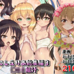 「d_390329 にしえりあ総集編3 〇S6組汁」のサムネイル画像